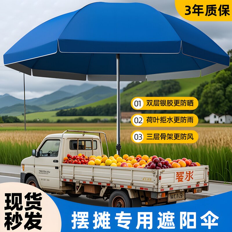 户外遮阳伞大号雨伞太阳伞摆摊伞防晒庭院伞印刷广告圆形伞防晒伞