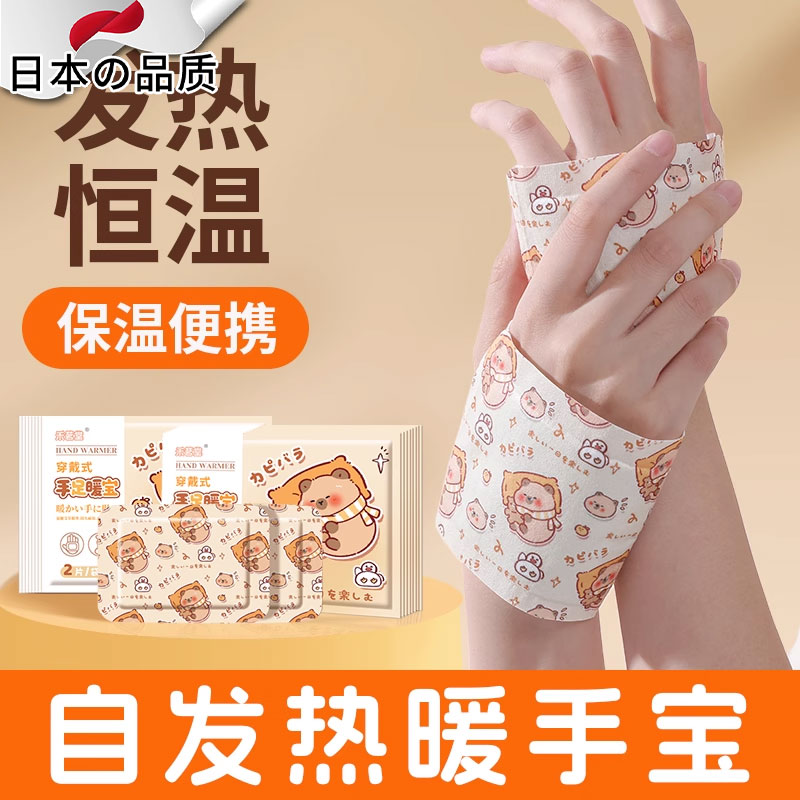 日本暖宝宝学生专用暖手宝