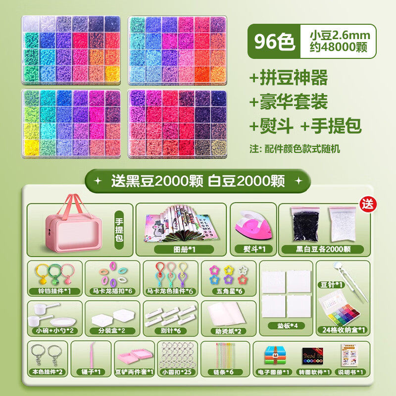 拼豆材料包全套工具融合豆diy材料包补充包拼豆笔拼豆板豆盒益智,玩具/童车/益智/积木/模型,拼豆/拼豆工具,淘宝优惠券,粉丝福利购,淘宝优惠卷