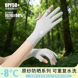 夏季UPF50+防晒手套女防紫外线冰丝薄款露指触屏骑行开车防护手套