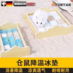 德国仓鼠冰垫降温夏季龙猫兔子凉席垫金丝熊冰床铝板大理石散热板