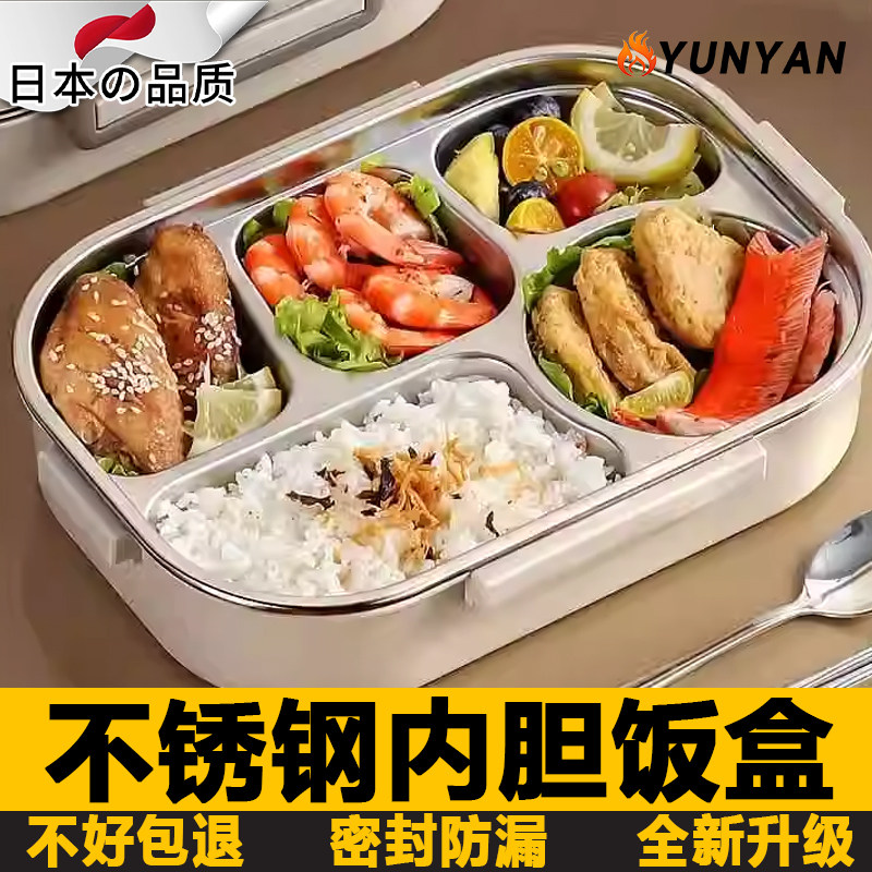 日本不锈钢学生饭盒分格保温图片