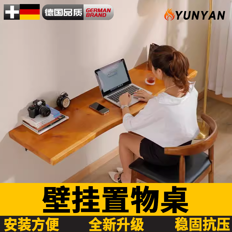 德国墙上壁挂式实木折叠桌收纳