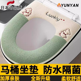 加 防水冬季 日本马桶坐垫马桶坐垫家用坐便器套垫圈四季 通用拉链款