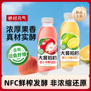 [8月15到期]大餐拍档红心苹果果醋450ml*5瓶