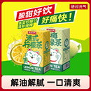 港式柠檬茶青梅冰绿茶饮料6盒