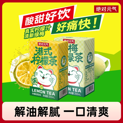 元气森林工厂生产气港式柠檬茶