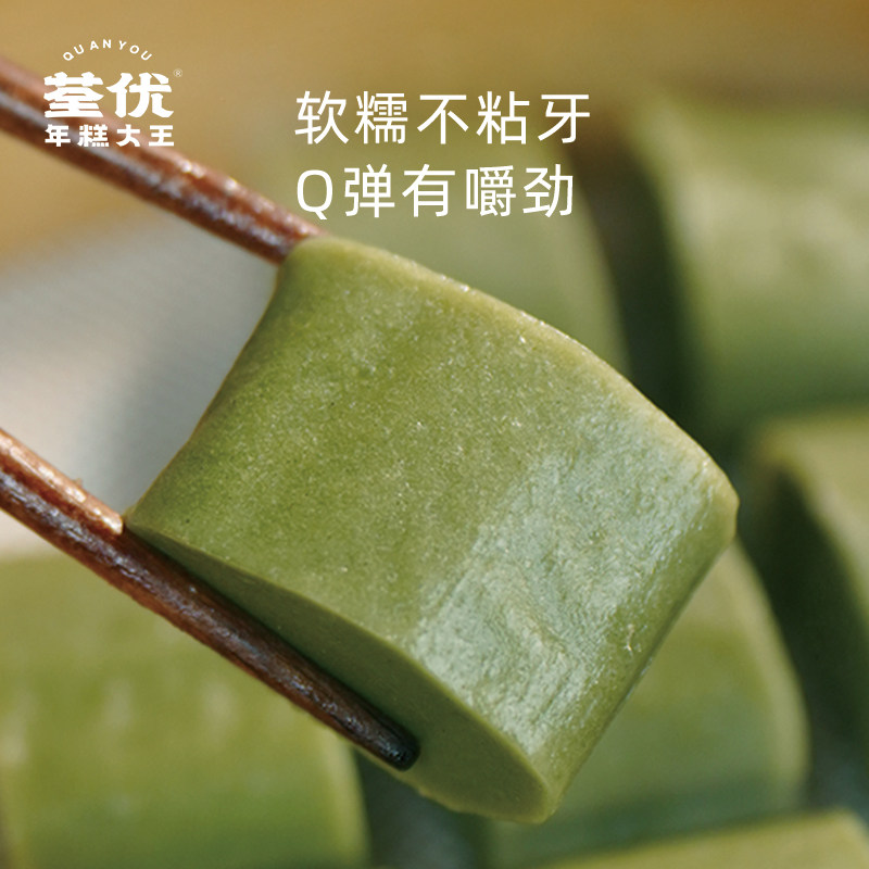 荃优年糕大王非遗老字号宁波手工艾草麻糍糯米艾青糍粑糯叽叽糕点