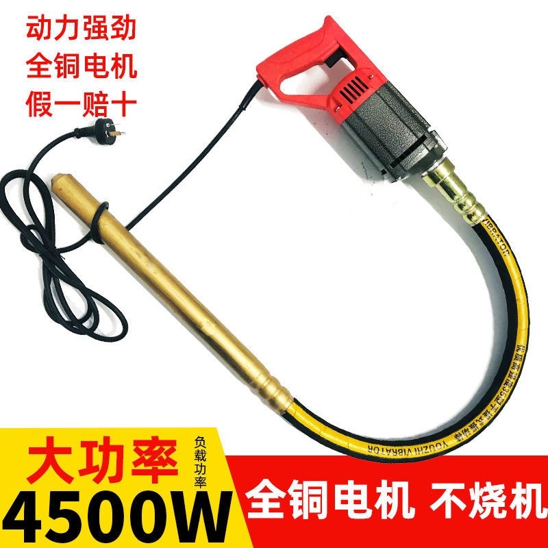 手提式振捣棒小型振动棒水泥震动棒混凝土振动棒插入式水泥振动棒