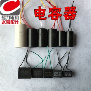 CBB系列运转电容器单相电机用电容电扇排风扇换气扇鸿运扇电容器