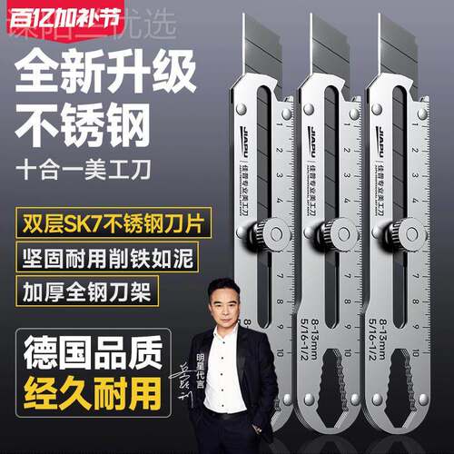kt不锈钢厚纸纸刀多功能美工刀壁重型全钢TWF加美工刀架家用裁刀
