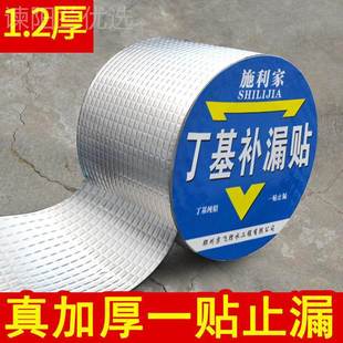 胶补带漏贴强力丁基卷材堵材房料止漏平厂裂缝自粘屋顶补漏ILL工