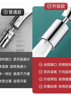 厨房水能龙器头延伸器防溅水神万接头气万向微纳米起泡过90405滤