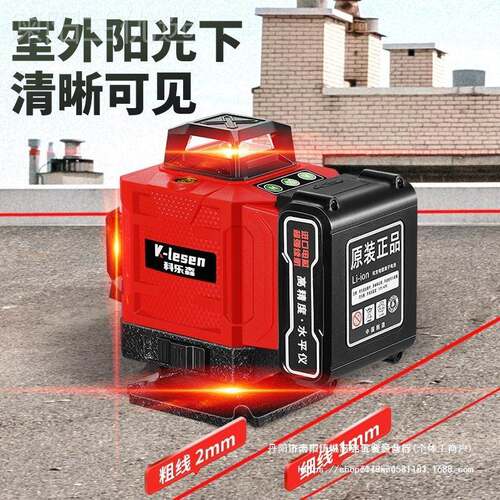 自进口红光1VMB线126线强光水平仪高精墙度动打线贴贴地红外线平