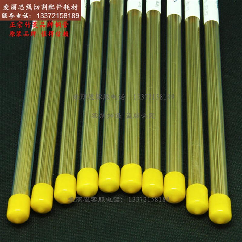 0.8*400mm黄铜管 打孔机穿孔机单孔 细孔放电0.8铜管 100支/管