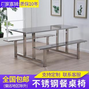 4学校学生食椅堂餐桌组合人6人8人员工快连体餐桌椅NEO不锈钢餐桌