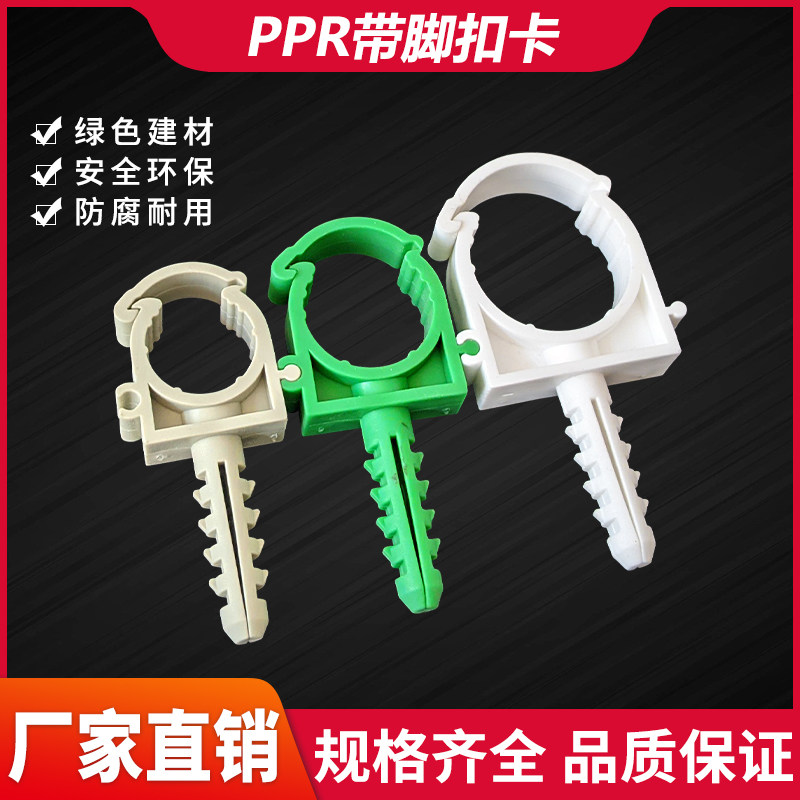 PPR/PE管卡水管排扣卡膨胀脚卡1620 25 32 4分6分1寸锁扣快接卡扣