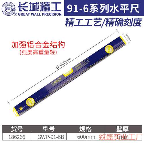 加长精工水平WRJ尺1米高精度铝合城尺金防摔带磁性平水尺厚2米靠