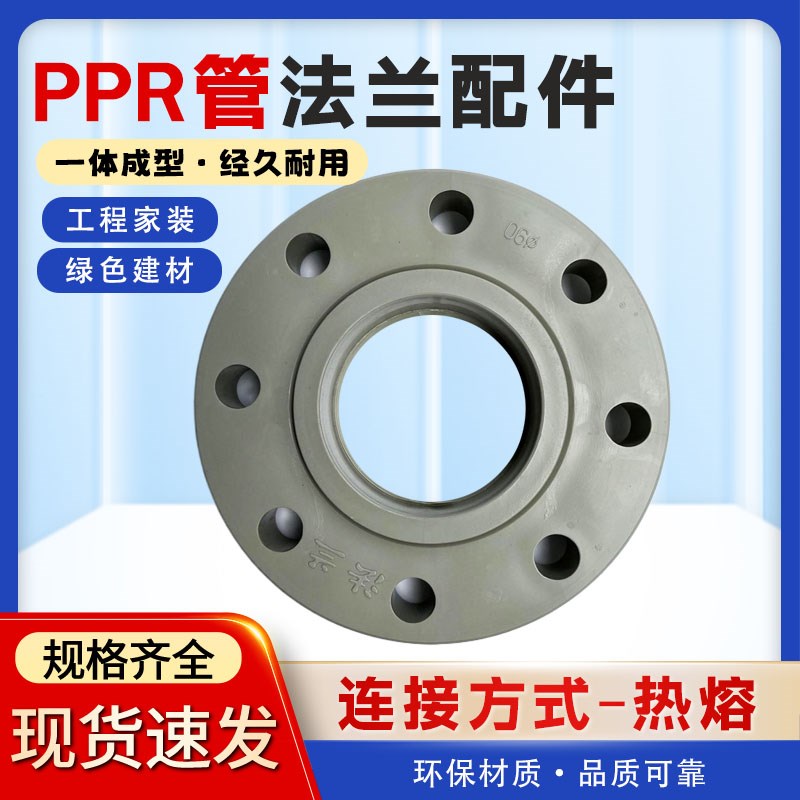 水表铸铁丝口焊接法兰片PPR法兰PE热熔PVC胶粘管法兰片铸钢法兰盘