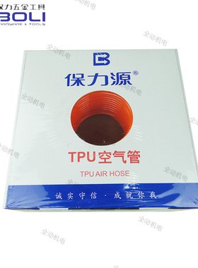 保力源 5.5X8mm 6.5X10mm 8X12mm 风管 气管 100米 进口原料生产