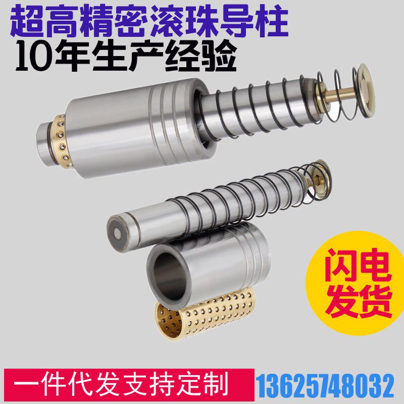 滚珠新款罗门外组件冲压模导柱铜套钢珠模具配件保持直径32 35 50