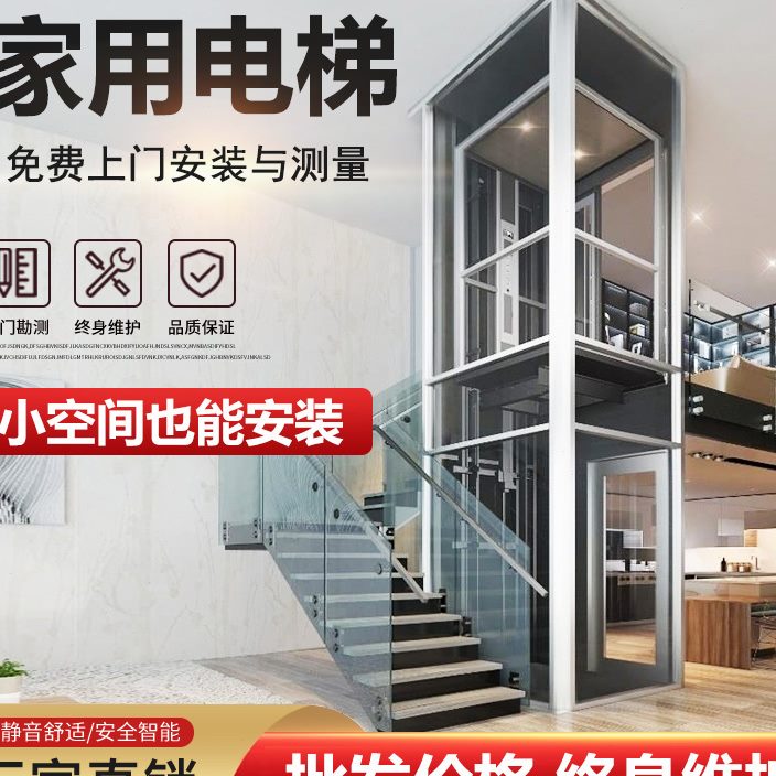 家用电梯二三四层简易复式阁楼室内小型别墅私人家庭液压升降电梯