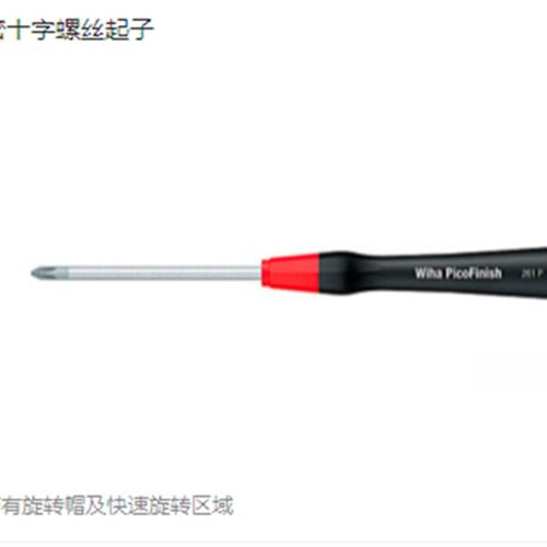 原装德国wiha威汉261P 00514 00515 00516精密十字螺丝刀起子改锥