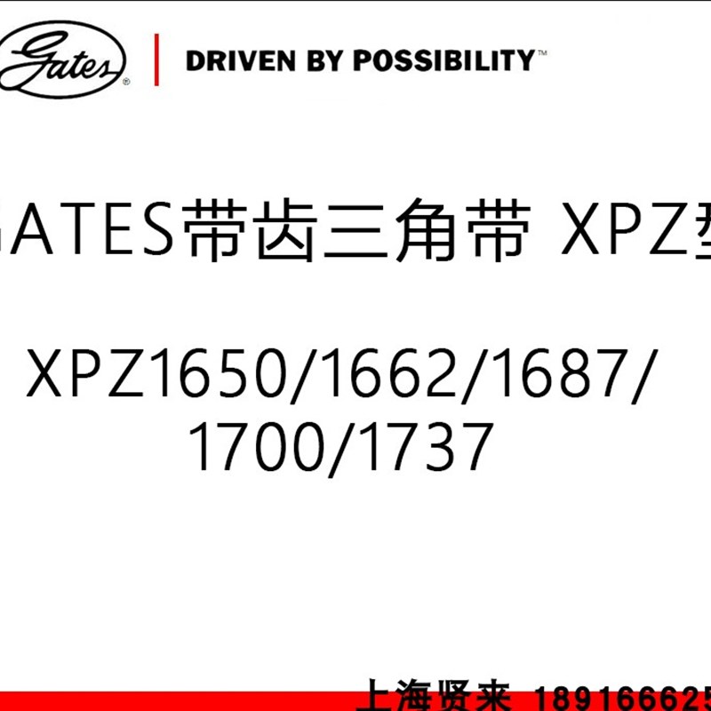 美国盖茨GATES皮带XPZ1650/1662/1687/1700/1737空压机三角皮带