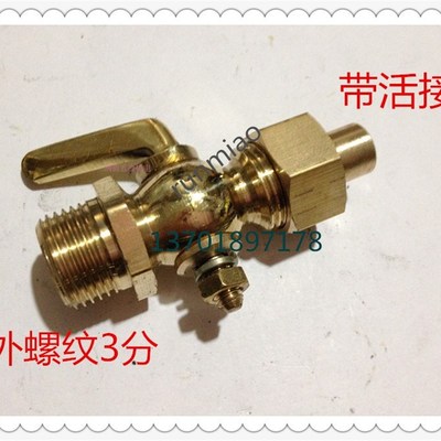 铜考克皮管旋塞缓冲管铜活接压力表旋塞阀外丝2分3分4分6分带活接