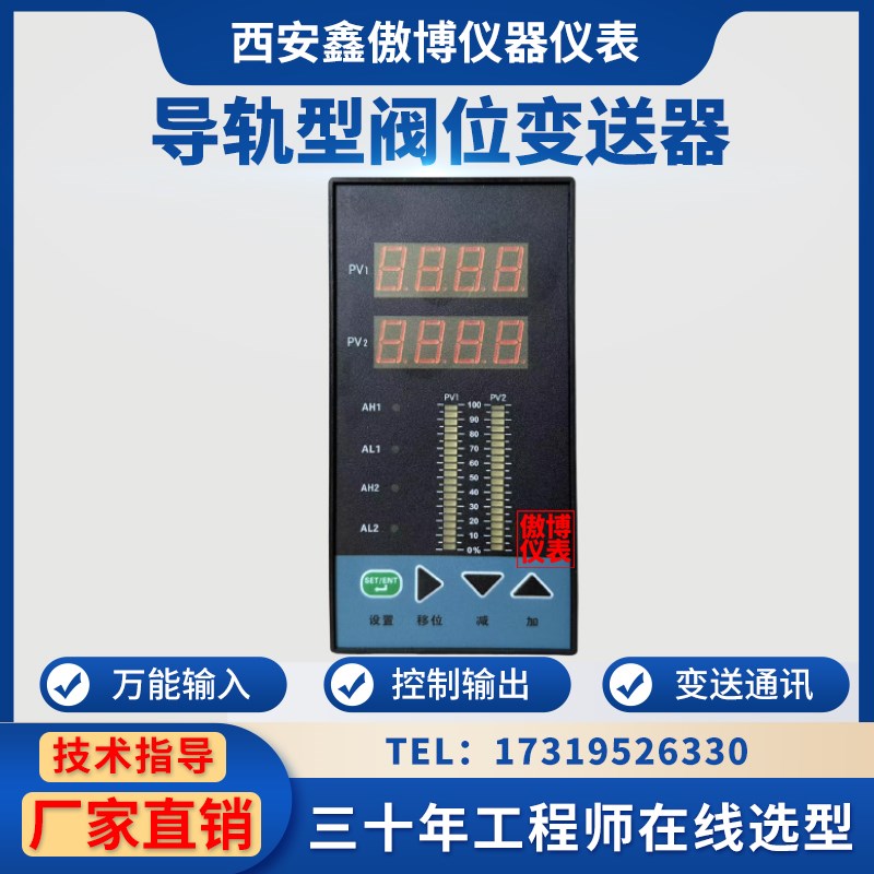 TS823智能双光柱测控仪温度压力液位显示控制器两路数显报警仪表