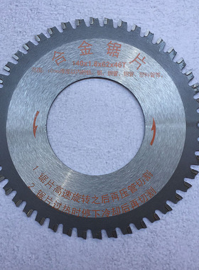 中岛切管机锯片原装合金锯片不锈钢锯片切割片原厂圆锯片