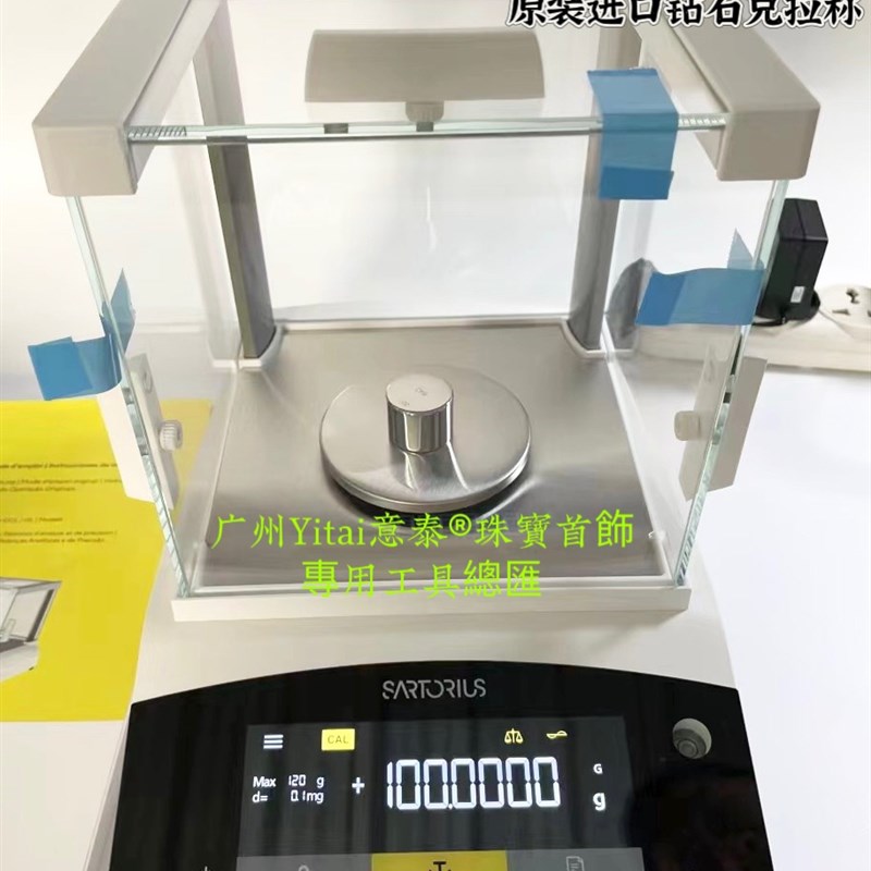 新款德国原装Sartorius赛多利斯进口 高端稳定603钻石称GCL603I2S
