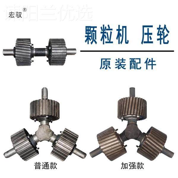 j8压轮16粒型10总成3002轮皮颗型粒机饲DMX料颗机0型型压轮0总成2