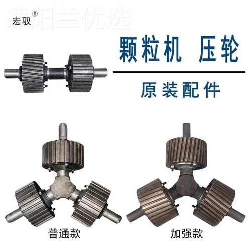 j8压轮16粒型10总成3002轮皮颗型粒机饲DMX料颗机0型型压轮0总成2