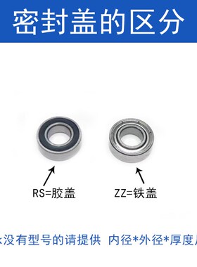 滚珠小轴承MR104ZZ L-1040ZZ  尺寸4*10*4MM  WML4010 WBC4-10ZA