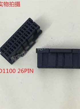 TE TYCO D1100 26P公壳 1-1827863-3 可直接拍 当天发货