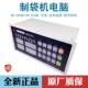 2008D数码 环达制袋机电脑控制器HD 2008E 定长位置控制器制袋配件