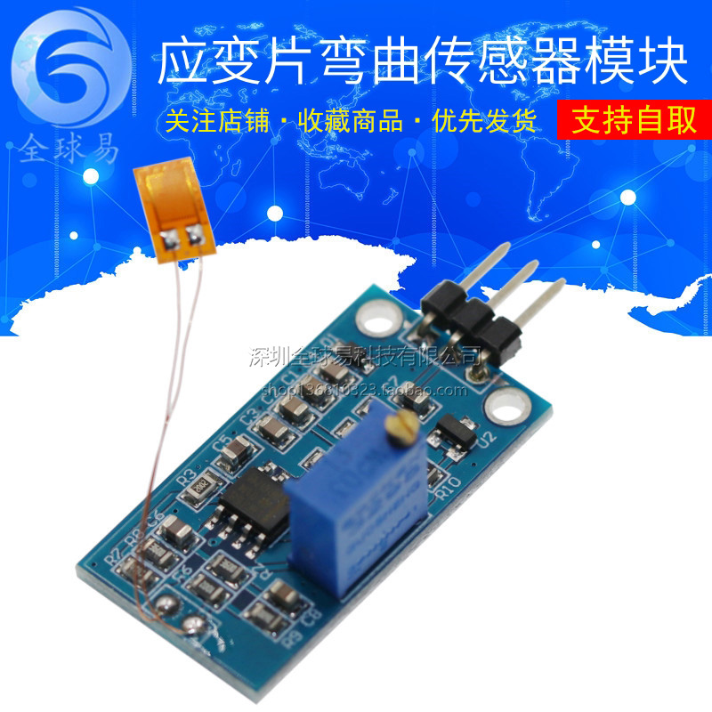 应变片 弯曲 传感器模块Y3 称重 放大 模块 成品 送程序 资料