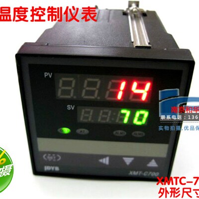 智能温控仪表 电炉温控仪 烤箱温控表 烘箱温度控制仪表XMTC