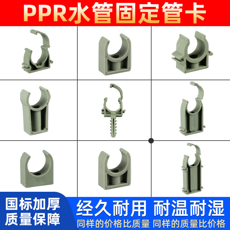 灰色ppr水管固定卡扣管卡4分20管夹U型拼接排卡25夹子pvc卡子32管