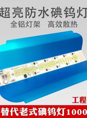 LE碘灯工作照灯工地照明D投光超钨亮探灯户外防85480水太阳碘钨灯