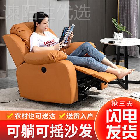 等太空沙舱按OLU摩摇椅子懒人电脑电发多功头能单人真皮动美甲布