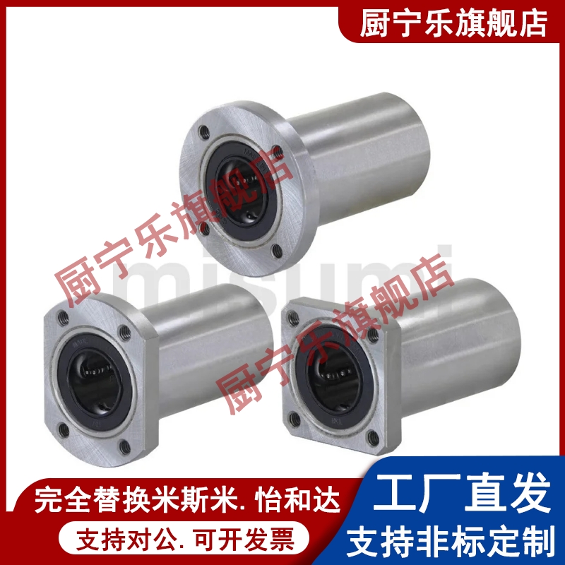 带注油嘴精密直线轴承LHQCW LHQRW10 12 13 16 20 25 30米斯米MYT
