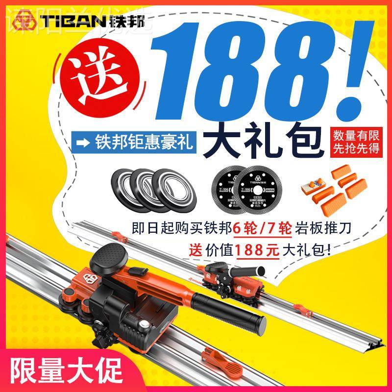 铁邦割升新型手动瓷砖切GZK机高轨精度岩板大板地砖道推级刀切割