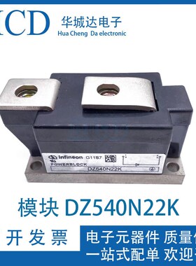 原装DZ540N22K DZ600N16KB01 TZ500N16KOF TZ240N36KOF可控硅模块