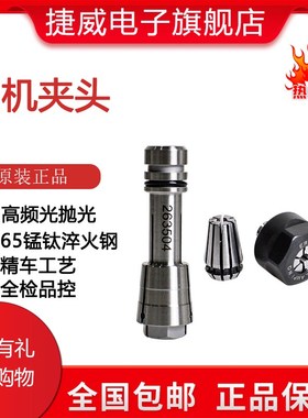 PCB线路板锣机夹头螺丝帽锥夹咀钻锣机夹头1686/40374/263504包邮