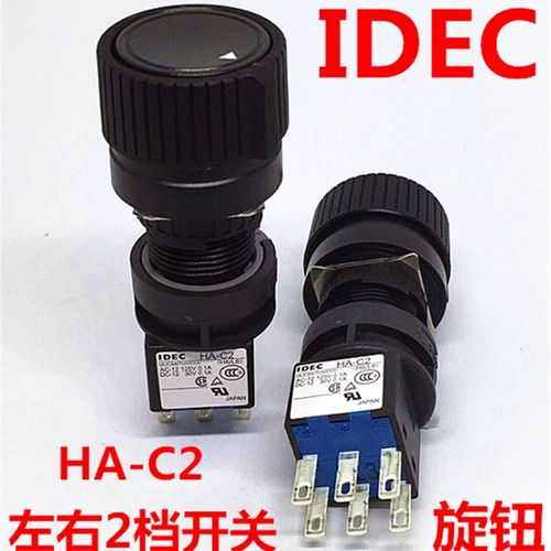 IDEC日本和泉HA-C2旋转按钮开关选择开关2档自复位HA1R-2C2VB 2B