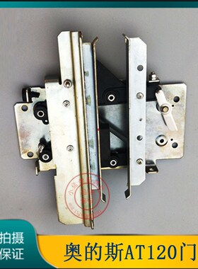 奥的斯 门刀 OTIS天津奥的斯 SKY门刀 H1门刀 AT120门刀 电梯配件