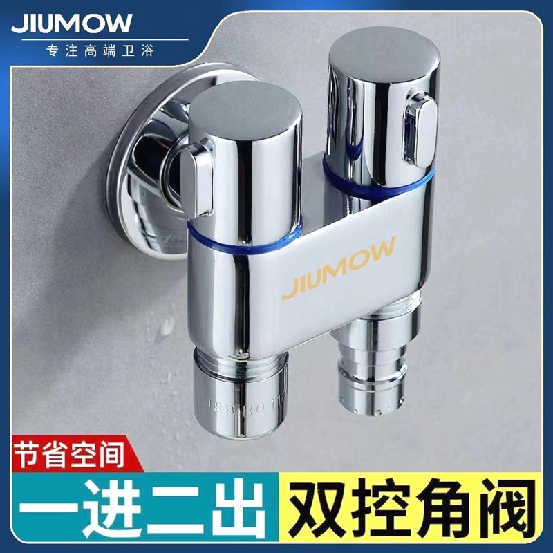 德国进口全铜三角阀一进二出分水器双控开关一分二马桶喷枪双用洗