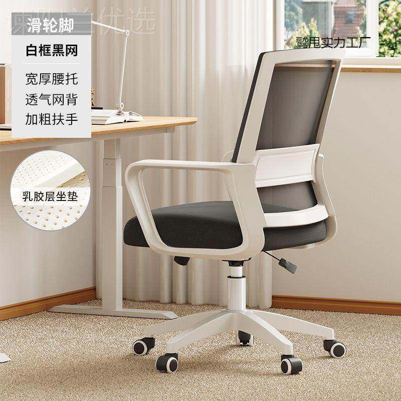 电背脑椅椅子适舒服久坐办公座舒家TRB用书桌凳子大学生宿舍靠学